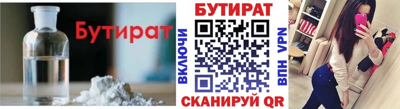Бутират 99%  Купить закладки  Саянск 