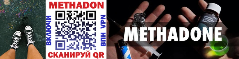 Купить  Саянск  МЕТАДОН methadone 